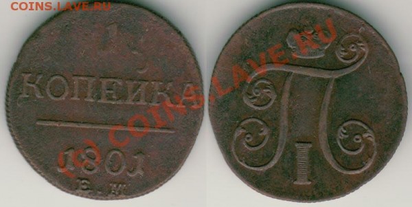 1 коп 1801 ем - до 06.08 - 1k-1801em