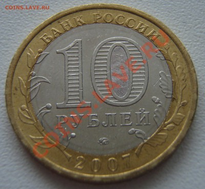 БМ Башкоркостан 2007 г. смещение вставки - P4053205.JPG