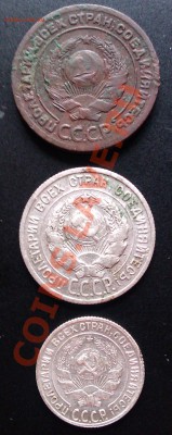 2 коп.1924г,20 коп.1924г,10 коп.1929г до 06.04.12. 21.00 МСК - IMAG0113