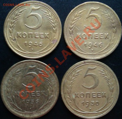 5 копеек 1930,1946(2шт),1956г до 06.04.12 21.00 мск. - IMAG0115