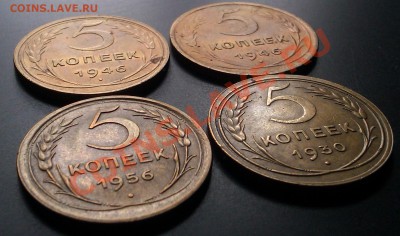 5 копеек 1930,1946(2шт),1956г до 06.04.12 21.00 мск. - IMAG0116