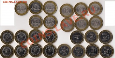 10 рублей Адыгея, ЕАО, КБР и Свердловская обл - регионы аверс0001