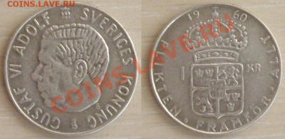 Ag, 1 крона, Швеция, 1960, до 08.04.12 - 1 крона.JPG