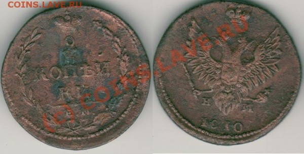 2 коп 1810 ем нм - до 06.08 - 2k-1810emnm