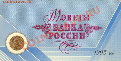 Набор 50 лет Великой Победы 1995 год. Оценка - 2012-04-05 21-06-59_0143