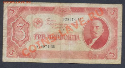 3 червонеца 1937г._______________________до 09.04.2012 - 3_1937