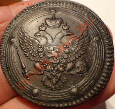 5копеек 1803год какая стоимость этой монеты - DSC01347.JPG