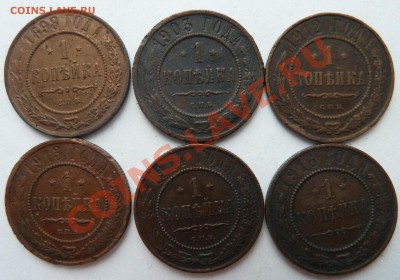 1 копейка:1898,1903,1912,1913,1914,1916 до 8.4.2012 (22.00) - 1копр
