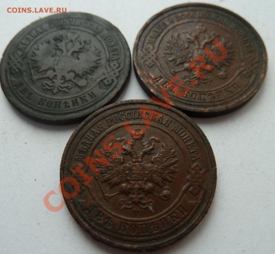 2 копейки 1869,1915,1916 до 8.4.2012 (22.00 мск) - 2копавн