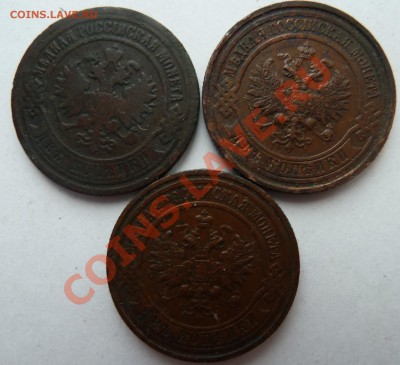 2 копейки 1869,1915,1916 до 8.4.2012 (22.00 мск) - 2копав