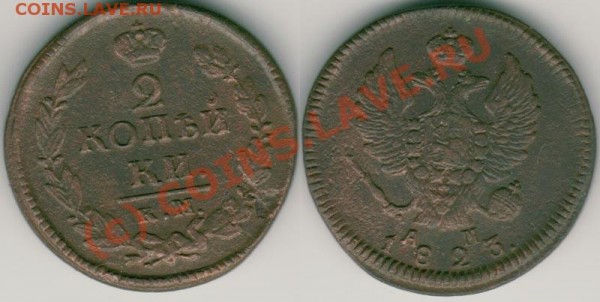 2 коп 1823 км ам - до 06.08 - 2k-1823kmam