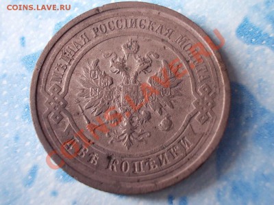 2 КОПЕЙКИ 1912 СПБ - DSCN0456.JPG