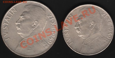 Чехословакия 50+100 крон И.В.Сталин. до 10.04.12. 22-00 Мск - ч 100-50 ИВС