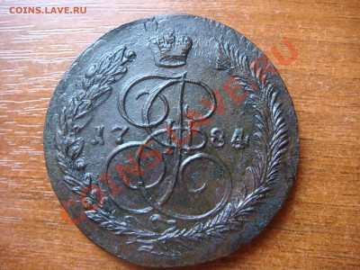 5 копеек 1784 ем . шея орла в перьях до 6.04.12 в 22.30 - DSC00444.JPG