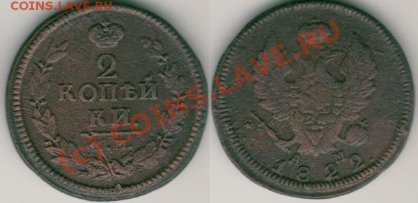 2 коп  1822 км ам - до 06.08 - 2k-1822kmam