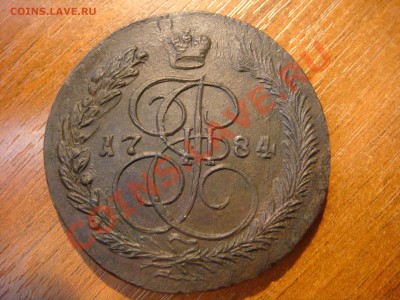 5 копеек 1784 ем . шея орла в перьях до 6.04.12 в 22.30 - DSC00446.JPG