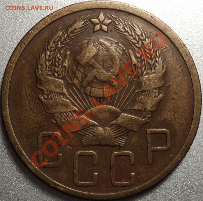 5 копеек 1935 н.тип.Бюджетная!С 200 рублей до 10.04.12! - DSC07663.JPG