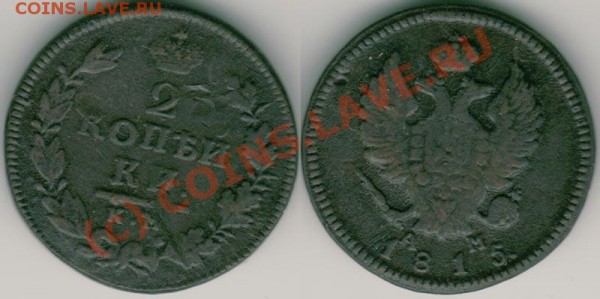 2 коп 1815 км ам - до 06.08 - 2k-1815kmam