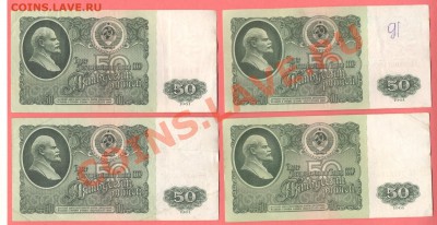 1 - 50руб.1961г.(10шт.)0001
