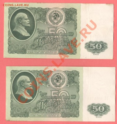 5 - 50руб.1961г.(10шт.)0005