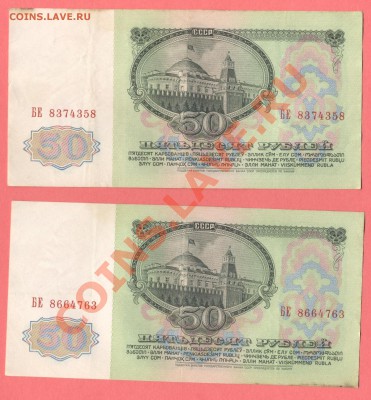 6 - 50руб.1961г.(10шт.)0006