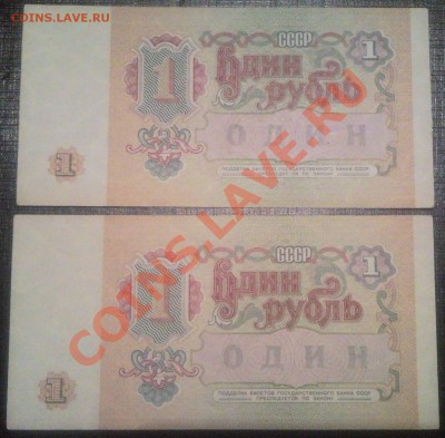 1 руб 1991 года, 2 шт, до 08.04.12 22:00 Мск - 1 руб 1991 год_1