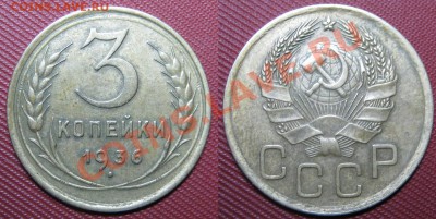 3к 1936г не плохая! до 10.04.12г в 22-00мск - IMG_0215