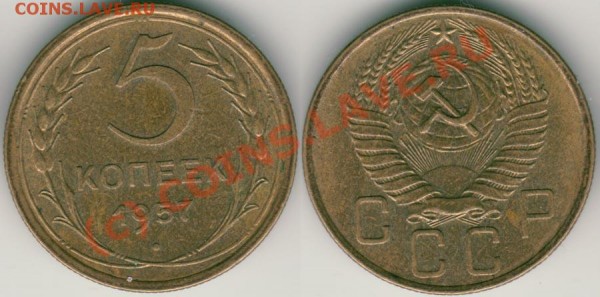 5 коп 1957 - до 06.08 - красивый! - 5k-1957