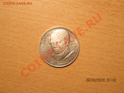 1 РУБ. и 5 руб Юбилейка СССР 9 шт. до 05.04 - 0011 071