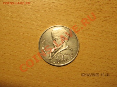 1 РУБ. и 5 руб Юбилейка СССР 7 шт. до 05.04 - 0011 070