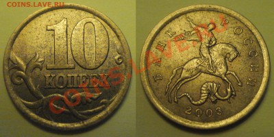 10 копеек 2003сп шт2.11и2.12 до 04.04.2012 22-22 - 2.12