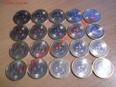 10 рублей Бурятия 20 штук до 08.04.12. 21-30 - DSCF0157.JPG