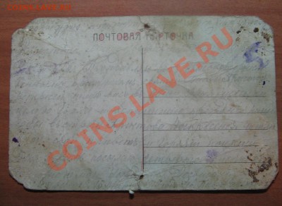 Открытка датированная 1915г. Пасхальная до 10.04.12 22-00 - IMG_6040.JPG