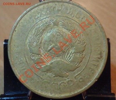 3коп 1931г совершенно лысый гурт - DSC03380_cr