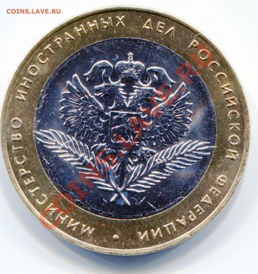 10 руб 2010 ВСЕРОССИЙСКАЯ ПЕРЕПИСЬ НАСЕЛЕНИЯ - img169