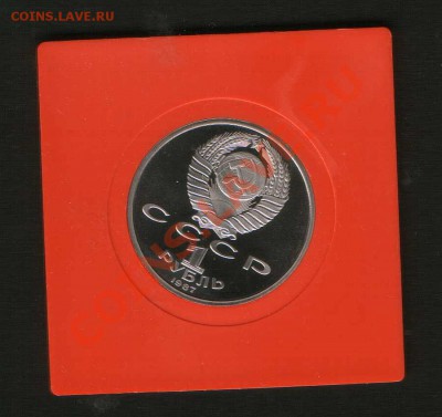 Монета 1руб.   70 лет. ВОСР.1987г. - HWScan00990