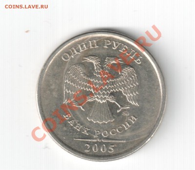 1р.2005 ММД Брак? - 1
