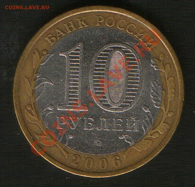 10руб. М  Сахалинская обл. шт. Х Оценка - HWScan00991