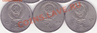 1 рубль 1988 Горький - 1.JPG