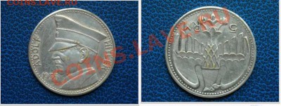 5 рейхсмарок с Гитлером - 54.JPG