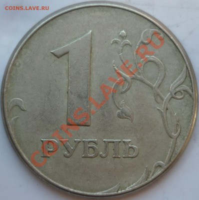 Полный раскол,красава 10рублей 2011г.+бонусы до 6 апреля - P1080244.JPG