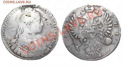 1 рубль 1734 Лирический портрет - егрпар