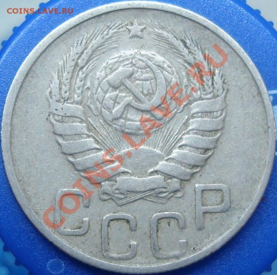 20 копеек 1943 №60. Оценка - DSC02718.JPG