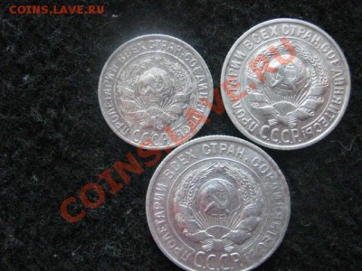 Серебро. 10, 15 и 20 копеек 1928г. До 8.04.2012г. - 8 АПР. 027