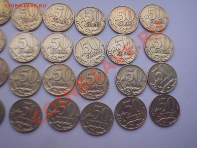 50коп.1997сп-1998сп (40шт) - 4.JPG