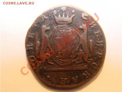 Продам СИБИРЬ  10 копеек 1781года окончание 07. 04. 2012г. - DSC02105