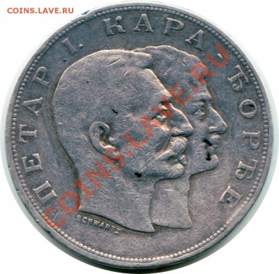 Сербия 5 динаров 1904, оценка - Сербия 5д 1904 I_1