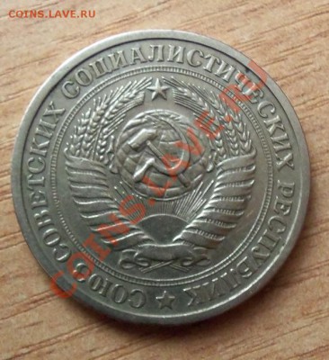 1 РУБЛЬ СССР-1975г  до 10.04.12г в 22.00 - 101_1493