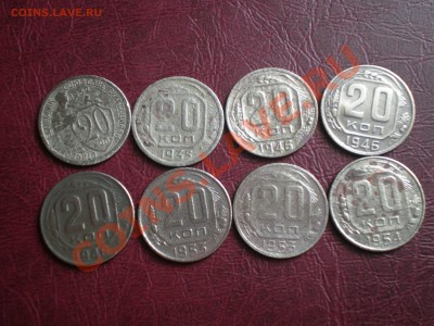 Ранние советы 20,15 коп. с 1932-56 г.г. до 07.04.2012 - P4060019.JPG