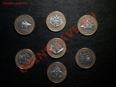 серия монет "Министерства" - P1000012.JPG